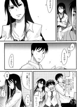 [内々けやき] 恋愛女子は前しか見ない！ ~人にはそれぞれ事情がある~_0013