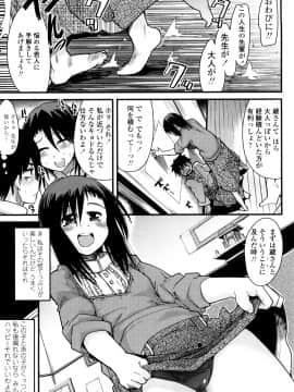 [内々けやき] 恋愛女子は前しか見ない！ ~人にはそれぞれ事情がある~_0059