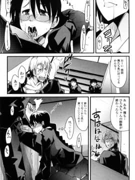 [内々けやき] 恋愛女子は前しか見ない！ ~人にはそれぞれ事情がある~_0077