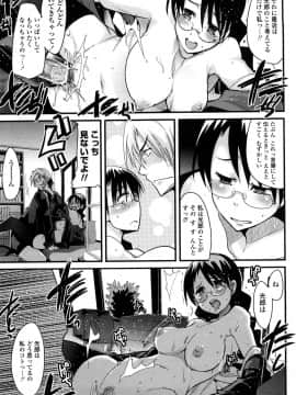 [内々けやき] 恋愛女子は前しか見ない！ ~人にはそれぞれ事情がある~_0083