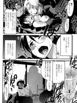 [内々けやき] 恋愛女子は前しか見ない！ ~人にはそれぞれ事情がある~_0084