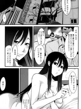 [内々けやき] 恋愛女子は前しか見ない！ ~人にはそれぞれ事情がある~_0089