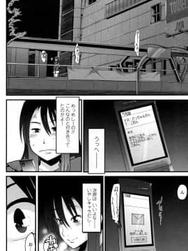 [内々けやき] 恋愛女子は前しか見ない！ ~人にはそれぞれ事情がある~_0090