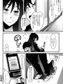 [内々けやき] 恋愛女子は前しか見ない！ ~人にはそれぞれ事情がある~_0108