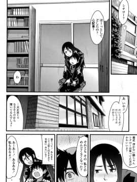 [内々けやき] 恋愛女子は前しか見ない！ ~人にはそれぞれ事情がある~_0112