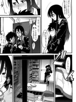 [内々けやき] 恋愛女子は前しか見ない！ ~人にはそれぞれ事情がある~_0113