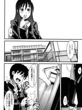 [内々けやき] 恋愛女子は前しか見ない！ ~人にはそれぞれ事情がある~_0114