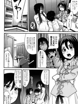 [内々けやき] 恋愛女子は前しか見ない！ ~人にはそれぞれ事情がある~_0116
