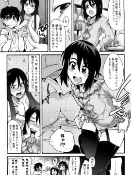 [内々けやき] 恋愛女子は前しか見ない！ ~人にはそれぞれ事情がある~_0117