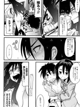 [内々けやき] 恋愛女子は前しか見ない！ ~人にはそれぞれ事情がある~_0118