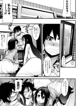 [内々けやき] 恋愛女子は前しか見ない！ ~人にはそれぞれ事情がある~_0119