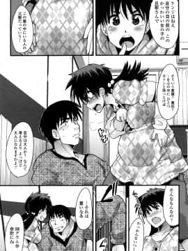 [内々けやき] 恋愛女子は前しか見ない！ ~人にはそれぞれ事情がある~_0135