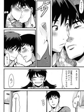 [内々けやき] 恋愛女子は前しか見ない！ ~人にはそれぞれ事情がある~_0136