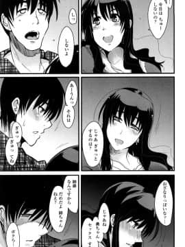 [内々けやき] 恋愛女子は前しか見ない！ ~人にはそれぞれ事情がある~_0157