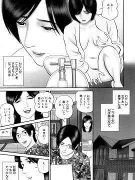 [鈴木ひろみち] 人妻凌辱日記_0087