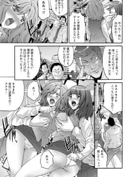 [尾山泰永] 社畜女子株式会社 [DL版]_0157