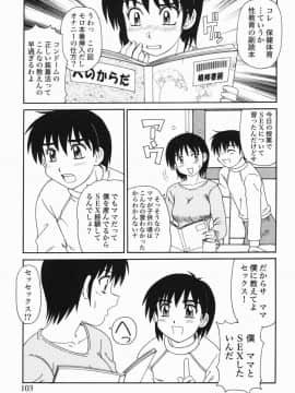 [モリス] 近親LOVE_104