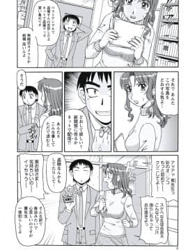 [モリス] 巨乳妻 東京フリンピック [DL版]_009