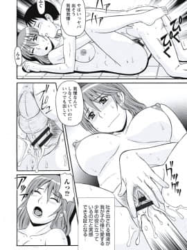 [モリス] 巨乳妻 東京フリンピック [DL版]_153