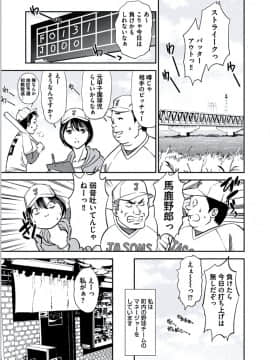 [杉友カヅヒロ] 獣妻  [DL版]_150