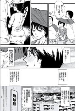 [杉友カヅヒロ] 獣妻  [DL版]_152