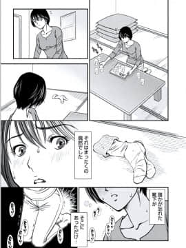 [杉友カヅヒロ] 獣妻  [DL版]_156