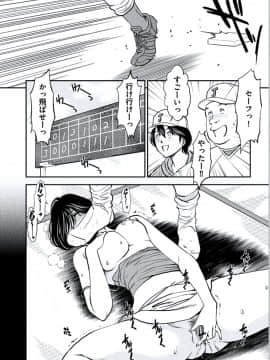 [杉友カヅヒロ] 獣妻  [DL版]_173
