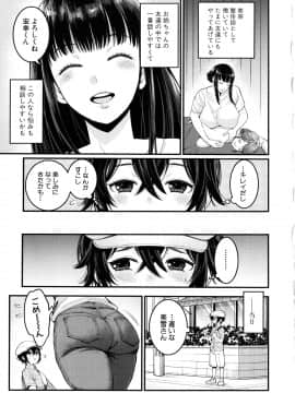 [アガタ] ぼくのおとな職業体験 + イラストカード_007