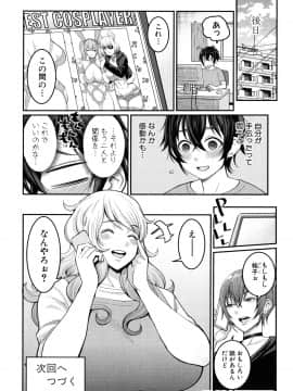 [アガタ] ぼくのおとな職業体験 + イラストカード_054