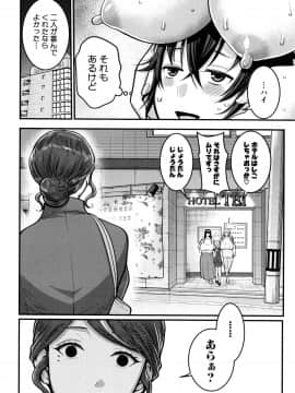 [アガタ] ぼくのおとな職業体験 + イラストカード_154