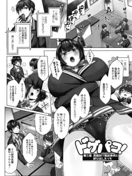 [柚十扇] どげぱこ + 8P小冊子_059