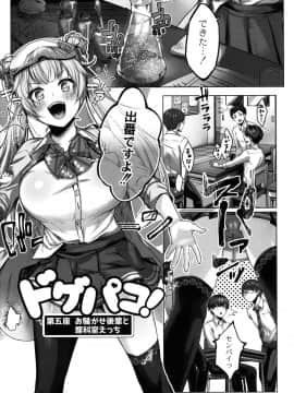 [柚十扇] どげぱこ + 8P小冊子_108