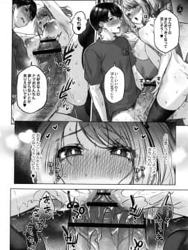 [柚十扇] どげぱこ + 8P小冊子_179