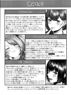 [柚十扇] どげぱこ + 8P小冊子_189