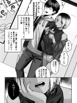 [柚十扇] どげぱこ + 8P小冊子_217