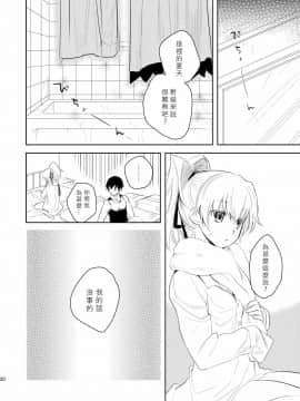 [里十三家汉化] [AHM (犬ブレード、楽人満願)] あんた、この娘のなんなのさ (DARKER THAN BLACK) [DL版]__19