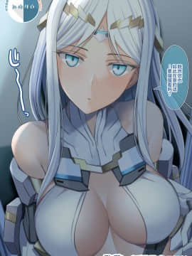 [黎欧x新桥月白日语社汉化] [うな丼] ガラテアちゃんの材質を確かめたいガラテアちゃんまとめ
