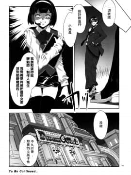 [老唐个人漢化] (C76) [ありすの宝箱 (水龍敬)] アニマルマスター Vol.3 (アイドルマスター)_Animalmaster3_016