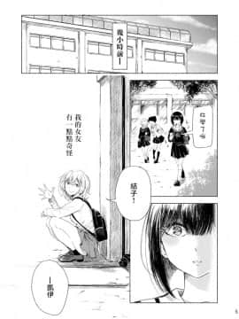 [湘西河豚刺身专门店] [ブラクラ堂 (タケシス)] 廃墟×百合 [DL版]_04_79940781_p3_web