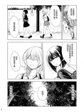 [湘西河豚刺身专门店] [ブラクラ堂 (タケシス)] 廃墟×百合 [DL版]_05_79940781_p4_web