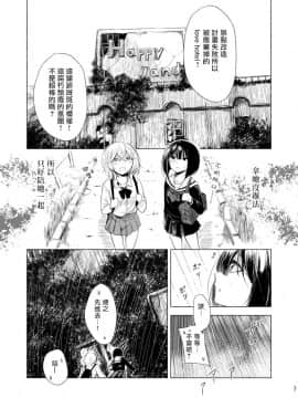 [湘西河豚刺身专门店] [ブラクラ堂 (タケシス)] 廃墟×百合 [DL版]_06_79940781_p5_web