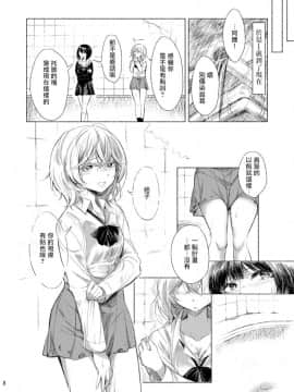 [湘西河豚刺身专门店] [ブラクラ堂 (タケシス)] 廃墟×百合 [DL版]_07_79940781_p6_web
