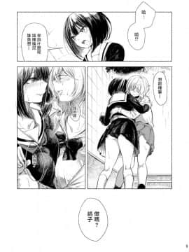 [湘西河豚刺身专门店] [ブラクラ堂 (タケシス)] 廃墟×百合 [DL版]_08_79940781_p7_web