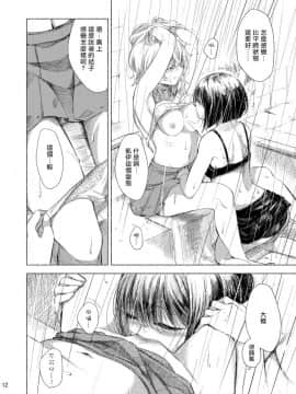 [湘西河豚刺身专门店] [ブラクラ堂 (タケシス)] 廃墟×百合 [DL版]_11_79940781_p10_web