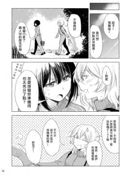[湘西河豚刺身专门店] [ブラクラ堂 (タケシス)] 廃墟×百合 [DL版]_15_79940781_p14_web