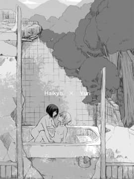 [湘西河豚刺身专门店] [ブラクラ堂 (タケシス)] 廃墟×百合 [DL版]_16_79940781_p15_web