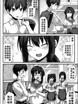 [如月響子汉化组] [黒糖ニッケ] 桜ちゃん家の母娘丼 (COMIC 夢幻転生 2020年5月号)_03