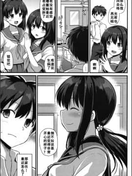[如月響子汉化组] [黒糖ニッケ] 桜ちゃん家の母娘丼 (COMIC 夢幻転生 2020年5月号)_04
