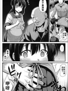 [如月響子汉化组] [黒糖ニッケ] 桜ちゃん家の母娘丼 (COMIC 夢幻転生 2020年5月号)_07