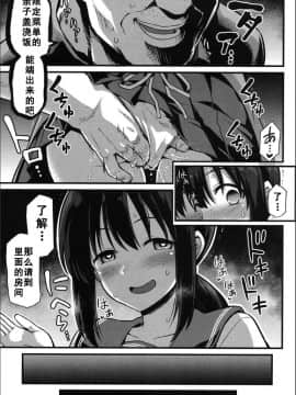 [如月響子汉化组] [黒糖ニッケ] 桜ちゃん家の母娘丼 (COMIC 夢幻転生 2020年5月号)_08